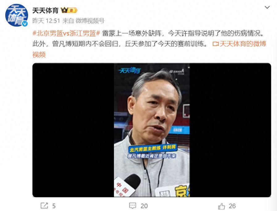 开云APP-归期未定！男篮希望之星再次遭遇重伤，或影响CBA总冠军归属